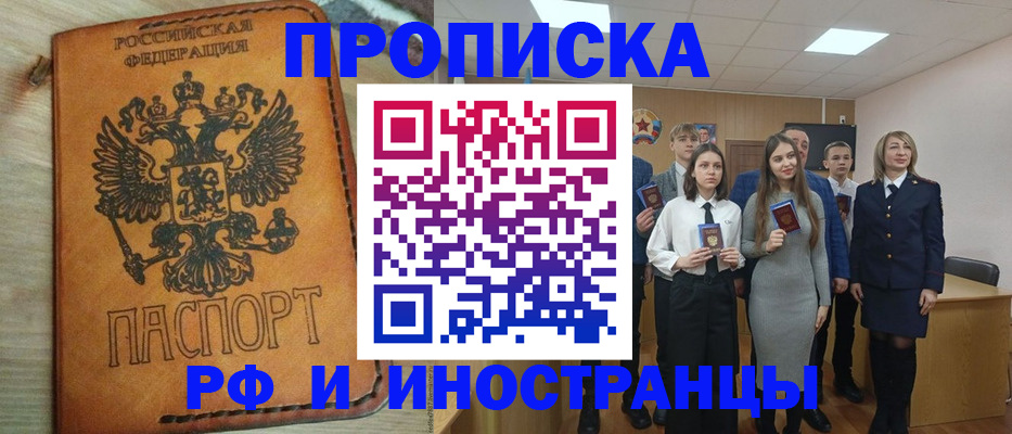 прописка для военкомата в Выборге