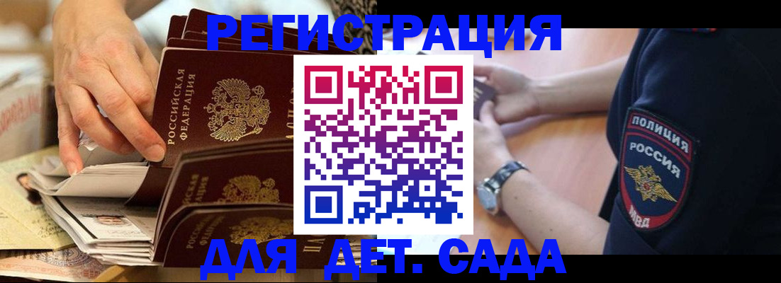 прописка для кредита в Выборге